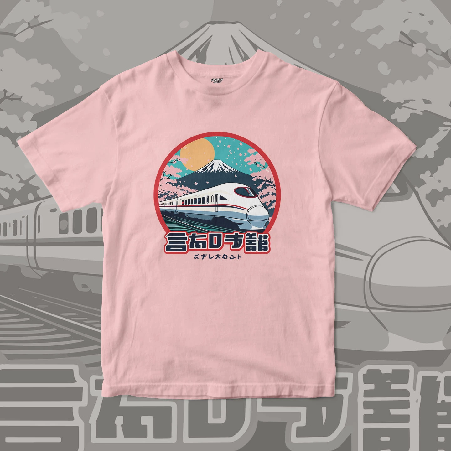 Fuji Bullet Train | Unisex Jersey Short Sleeve Tee - Image 7